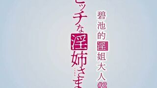 [桜都字幕组][Queen Bee]ビッチな淫姉さまぁ ＃2.chs