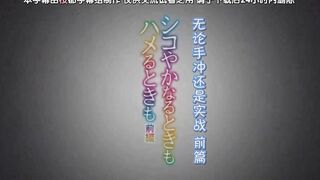 [桜都字幕组][Queen Bee]シコやかなるときもハメるときも 前編[牡丹もちと].chs
