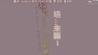 [桜都字幕组][720P][Queen Bee]ねぇ、…しよ 後編[ピジャ]