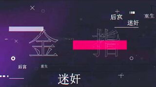 抖阴传媒 DYSY-020 被老公抵押无奈肉偿的美艳人妻.